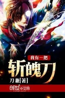 Ngã Hữu Nhất Bả Zanpakutō [C]