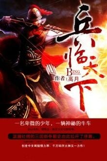 Tam Quốc Đại Tuần Thú Sư [C]