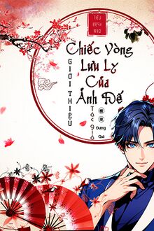 Chiếc Vòng Lưu Ly Của Ảnh Đế