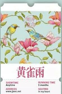 Hoàng Tước Vũ