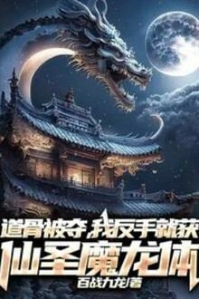 Vạn Cổ Đệ Nhất Tiên Chủ
