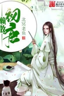 Lại Tán Sơ Đường [C]