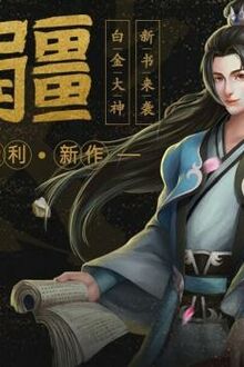 Vô Cương [C]