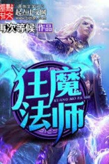 Cuồng Ma Pháp Sư [C]