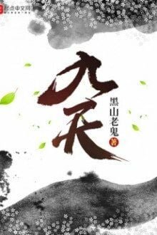 Cửu Thiên [C]