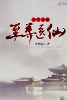 Trùng Sinh Nữ Phụ: Chí Tôn Y Tiên [C]