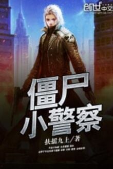 Cương Thi Cảnh Sát [C]