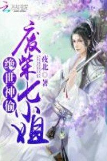 Tuyệt Thế Thần Thâu [C]