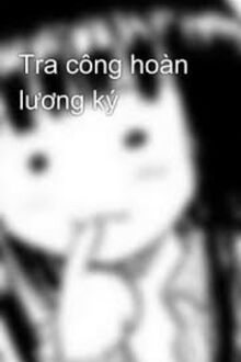 Tra Công Hoàn Lương Ký