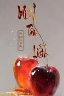 Mi Tâm Liễm