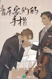 Ngón Tay Những Người Nghệ Sĩ
