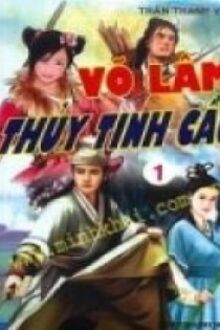 Thủy Tinh Cầu