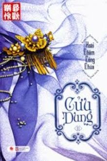 Cửu Dung