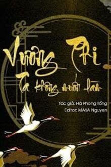 Vương Phi, Ta Không Muốn Làm
