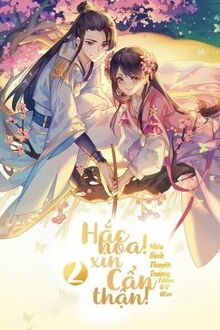 Hắc Hóa Xin Cẩn Thận