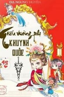 Tiểu Vương Phi Khuynh Quốc
