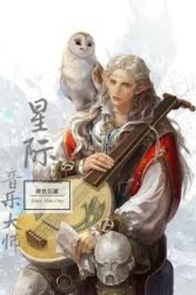 Tinh Tế Âm Nhạc Đại Sư