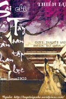 Tẩy Oan Tập Lục 《Sai Gả Tàn Nhan Hệ Liệt》