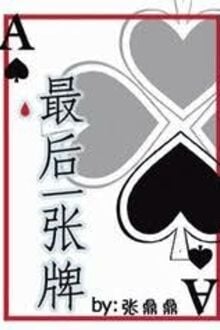 Lá Bài Cuối Cùng