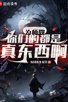 Vi Sư Giáo Nhĩ Môn Đích Đô Thị Chân Đông Tây A