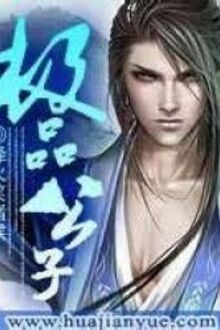 Cực Phẩm Công Tử