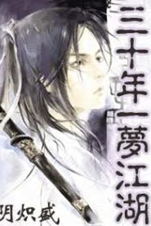 Tam Thập Niên Nhất Mộng Giang Hồ
