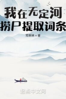Ta Tại Sông Vô Định Vớt Xác Rút Ra Dòng Chữ