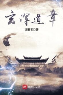 Huyền Hồn Đạo Chương