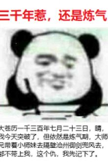 Ta Ba Ngàn Năm Luyện Khí [C]