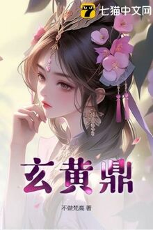 Huyền Hoàng Đỉnh