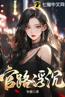 Quyền Lực Chi Điên