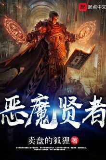 Ác Ma Hiền Giả