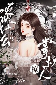 Cô Vợ Nhỏ Của Hoắc Thiếu