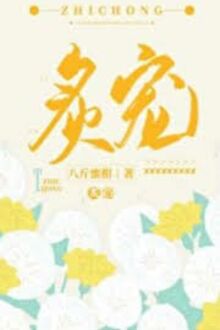 Chạm Vào Ngọn Lửa Nơi Anh