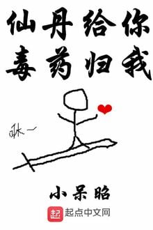 Tiên Đan Cấp Nhĩ Độc Dược Quy Ngã
