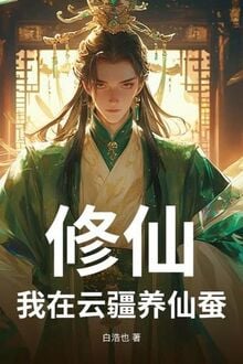 Tu Tiên: Ta Ở Vân Cương Dưỡng Tiên Tằm