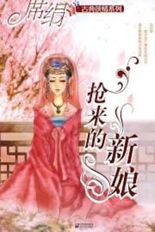 Cướp Được Tân Nương