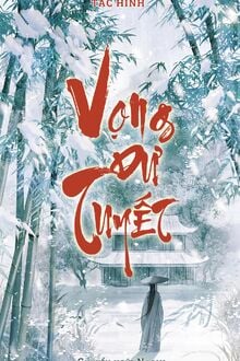Vọng Dư Tuyết