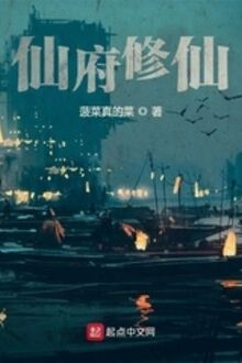 Tiên Phủ Tu Tiên