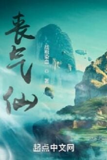 Tang Khí Tiên