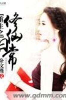 Trọng Sinh Chi Tu Tiên Hằng Ngày