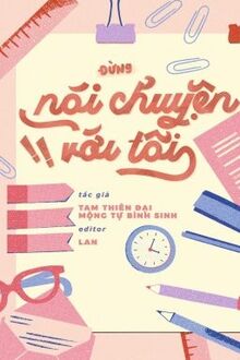 Đừng Nói Chuyện Với Tôi!
