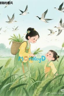 Chiếc Váy Lụa Xanh Giữa Đồng Cỏ Thơm