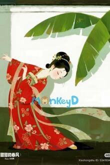 Giang Bất Khứ Hàn