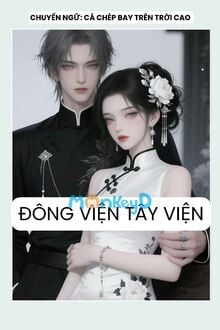 Đông Viện Tây Viện