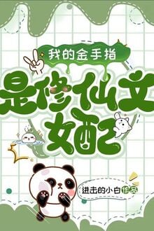 Tận Thế: Tu Tiên Văn Nữ Xứng Dạy Ta Tu Tiên