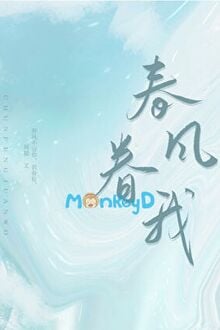 Gió Xuân Quấn Quýt