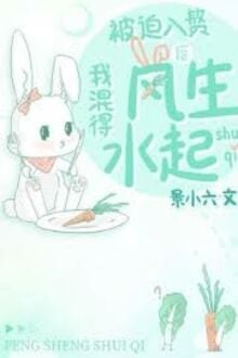 Sau Khi Bị Bắt Ở Rể Tôi Lên Như Diều Gặp Gió