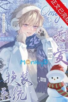 Sau Khi Ôm Đùi Đại Lão Omega Đáng Thương Mang Thai