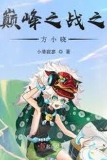 Tiên Giới Tiệm Tạp Hóa